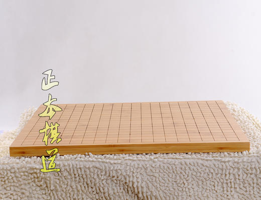 2厘米厚竹盘 本色刻线围棋盘  双面竹盘 围棋盘中国象棋盘围象盘 商品图0