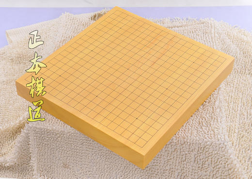 6厘米厚独木新榧围棋盘  整木整板实木新榧围棋桌上盘 商品图3