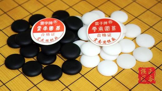 正宗B中云子 围棋棋盘套装  正品单面新云子围棋子 商品图2