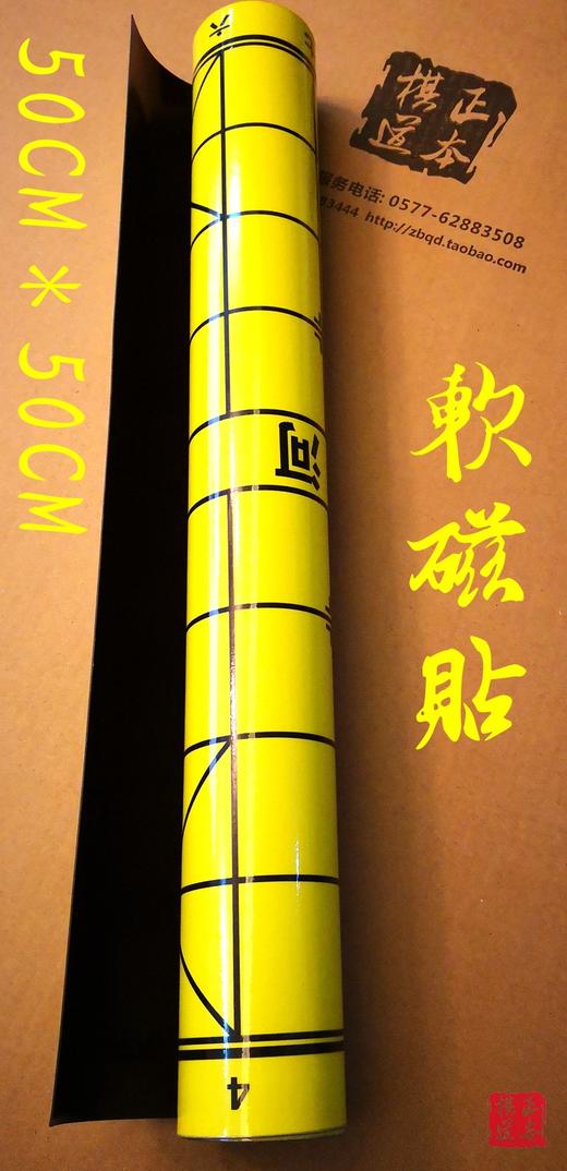 教学用磁性中国象棋棋盘 软磁贴 可卷 方便携带 有磁性 大小50*50 商品图0