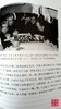 上海滩棋人棋事 朱伟 上海文化出版社 商品缩略图1
