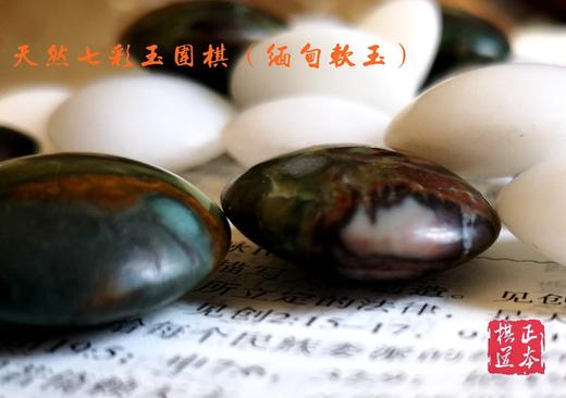 天然玉石双面凸围棋子 围棋子 商品图0