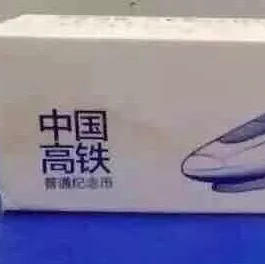 高铁纪念币 商品图2