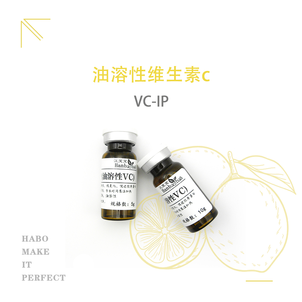 V-1 【VC-IP】 进口油溶性维生素C 油vcip 正品 日本进口VC衍生物