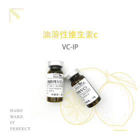 V-1 【VC-IP】 进口油溶性维生素C 油vcip 正品 日本进口VC衍生物