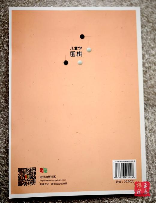 快乐学围棋入门 儿童学围棋初级篇 中级篇 3本一套 无答案 商品图4