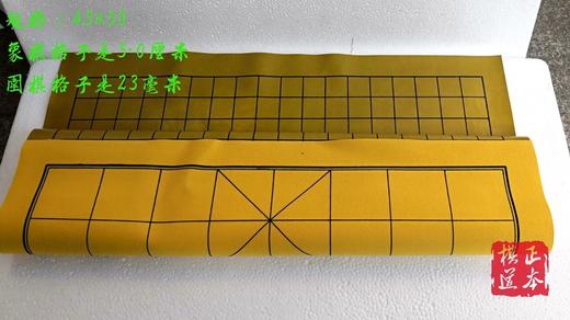 皮革棋盘 中国象棋棋盘5.0皮革棋盘 双面棋盘 19路围棋皮革棋盘 商品图2