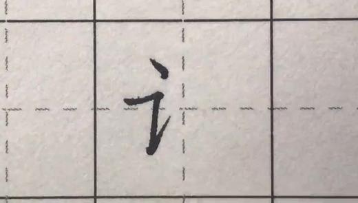 第79讲 偏旁部首-牛字旁 商品图0