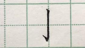 第19讲 基本笔画-弯钩