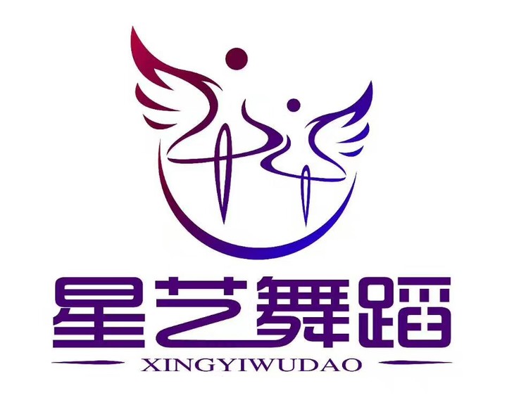 风华路】星艺舞蹈学校专注舞蹈教学十余年,59元一个月课程(拉丁舞