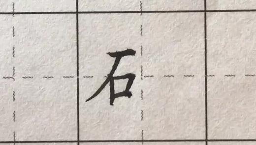 第105讲 偏旁部首-两点水 商品图0