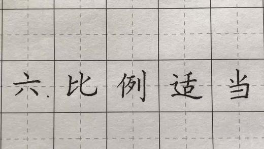 第120讲 汉字结构-横收纵放1 商品图0