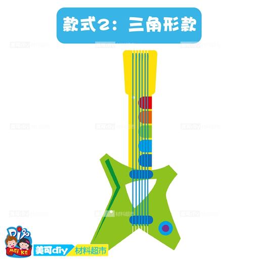 MEIKE创意木吉他 儿童手工绘画涂鸦吉他小幼儿园手工DIY材料精品 商品图1