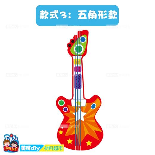 MEIKE创意木吉他 儿童手工绘画涂鸦吉他小幼儿园手工DIY材料精品 商品图2