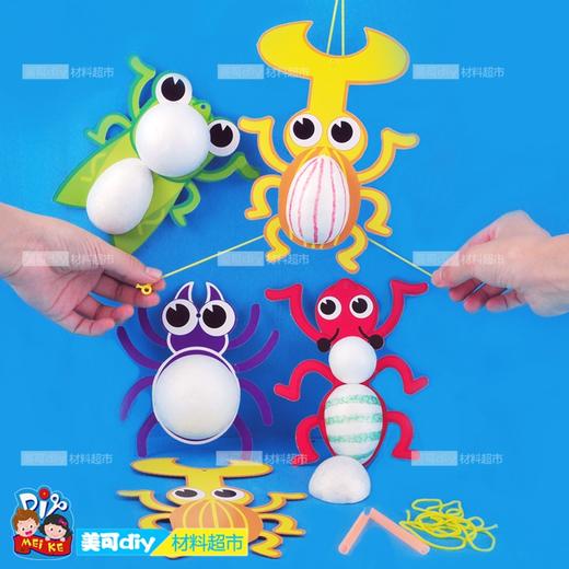 春季昆虫爬爬高动物MEi KE幼儿园手工DIY材料儿童益智玩具制作 商品图0