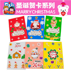 圣诞节小礼物手工diy制作贺卡圣诞老人贺卡幼儿园儿童装饰材料包