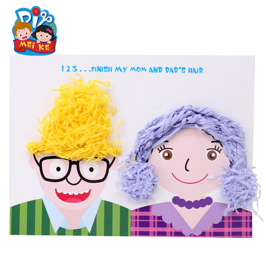 给一家人设计发型 幼儿园教师节手工制作材料包送给爸爸礼物益智 商品图4