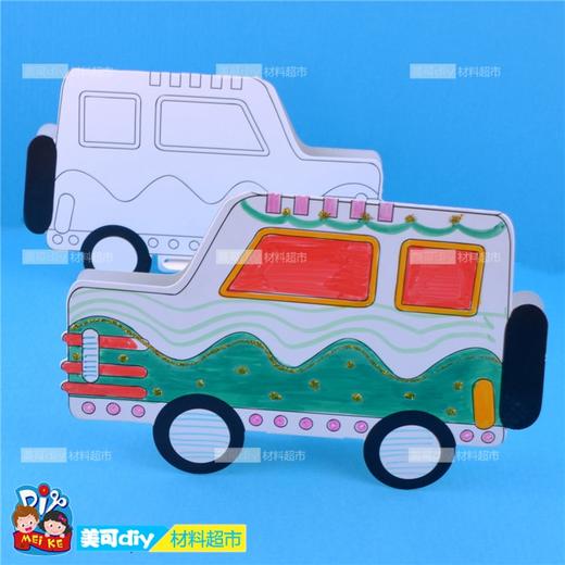 各种各样的汽车 MEi KE儿童手工DIY绘画涂色儿童立体创意轿车玩具 商品图1