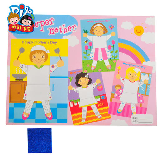 母亲节幼儿手工 超能的妈绘画本 妈幼儿园diy绘画镇色制作材料包 商品图2