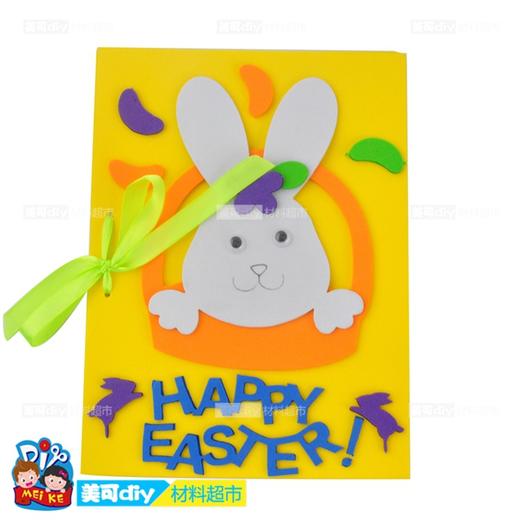 传统节日 eva手工贺卡3D立体幼儿美劳手工创意DIY材料特价 商品图3
