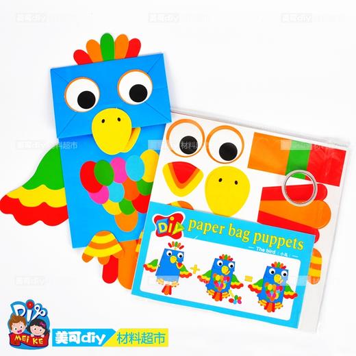 纸袋手偶幼儿园黏贴手工DIY材料制作美可DIY儿童创意艺智趣味礼物 商品图2