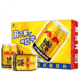 官方正品RedBull红牛牛磺酸维生素风味饮料250ml*24罐箱能量饮料