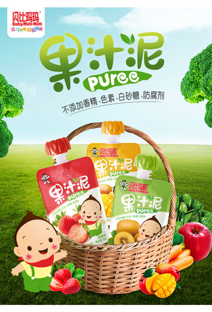 台湾旺旺贝比玛玛果汁泥90g芒果草莓猕猴桃