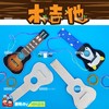 MEIKE创意木吉他 儿童手工绘画涂鸦吉他小幼儿园手工DIY材料精品 商品缩略图3
