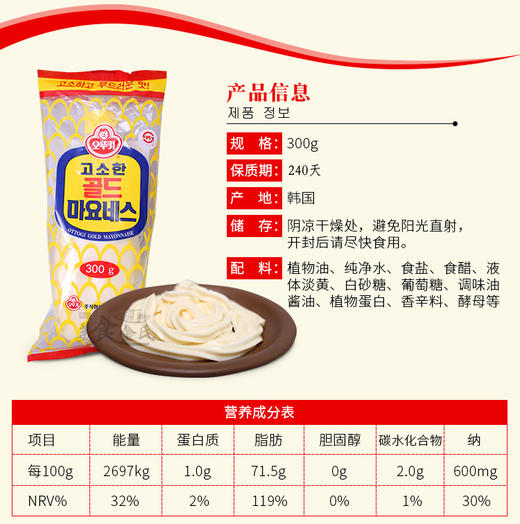 韩国沙拉酱300克每瓶 商品图1