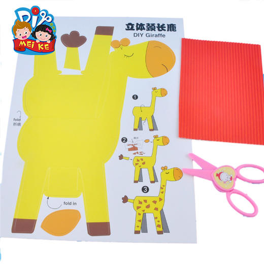 MEI KE 动物3D立体粘贴画幼儿园手工制作DIY材料儿童创意玩具热卖 商品图1
