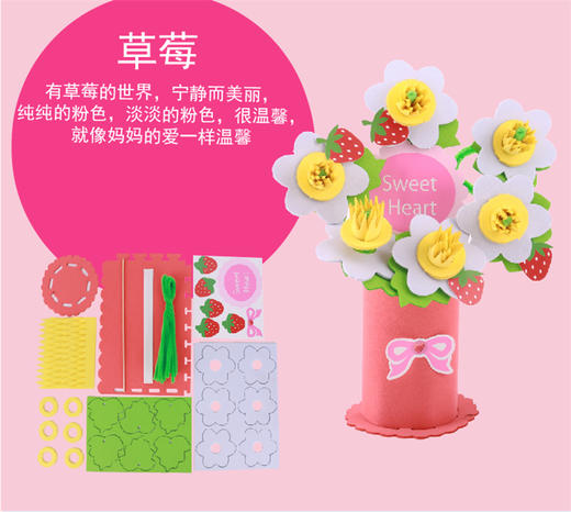 母亲节礼物美可手工diy自制eva鲜花花束盆栽幼儿园环境装饰儿童 商品图1