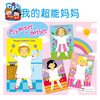 母亲节幼儿手工 超能的妈绘画本 妈幼儿园diy绘画镇色制作材料包 商品缩略图4