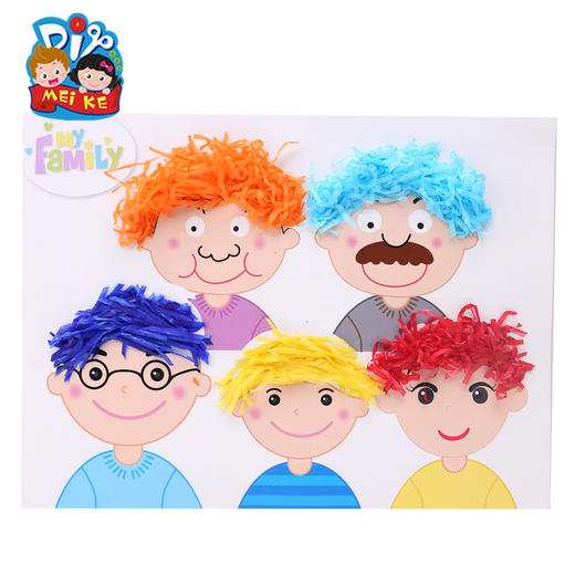 给一家人设计发型 幼儿园教师节手工制作材料包送给爸爸礼物益智 商品图0