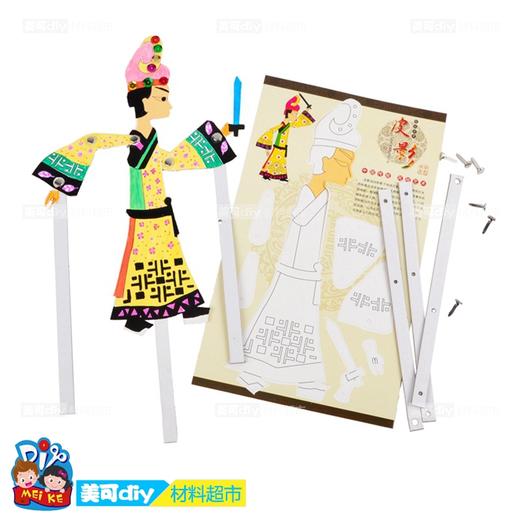 皮影戏手工diy 中华民族传统手工美可DIY幼儿园创意材料打折热卖 商品图2