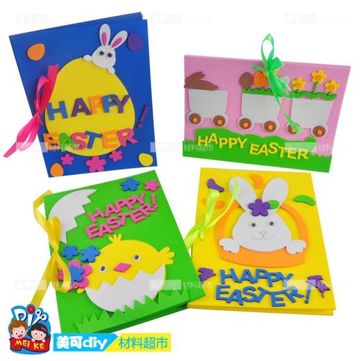 传统节日 eva手工贺卡3D立体幼儿美劳手工创意DIY材料特价 商品图4