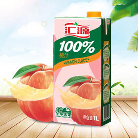 汇源100%果汁饮料鲜橙 蜜桃果汁1L*12盒无添加浓缩果味配送到家