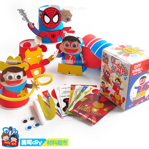 十二生肖彩色纸杯贴画 宝宝儿童幼儿园创意益智手工diy制作材料包 商品图4