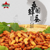 【桑园公社】桑园鲜蚕蛹 商品缩略图0