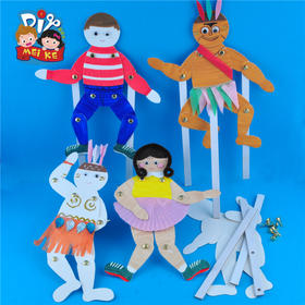 关节人偶 美可diy推荐儿童表演益智组装绘画玩具幼儿园手工特价