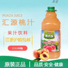 汇源果肉多橙汁 鲜桃汁2.5L*6桶果益多复合果汁分享大瓶装 商品缩略图0