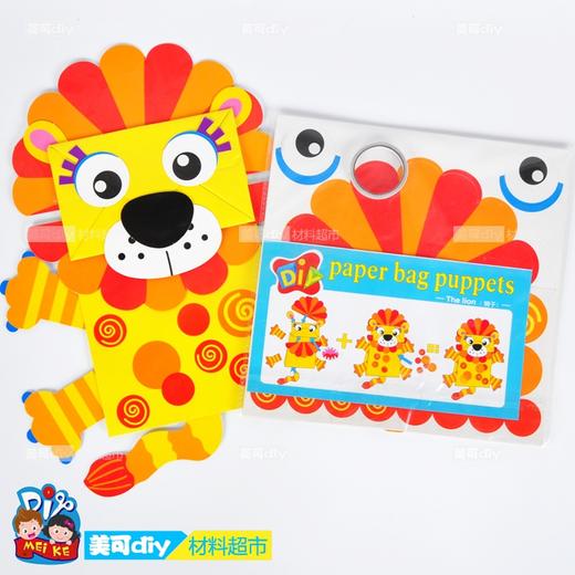 纸袋手偶幼儿园黏贴手工DIY材料制作美可DIY儿童创意艺智趣味礼物 商品图1