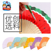 手绘纯手写空白扇面幼儿园儿童手绘涂鸦diy折扇手工材料包中国风 商品缩略图2