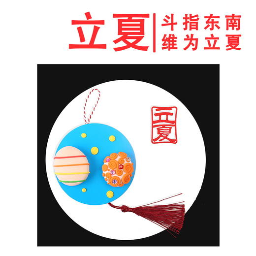 美可 清明美术图画 传统节日幼儿园儿童手工diy美术创意贴画材料 商品图3