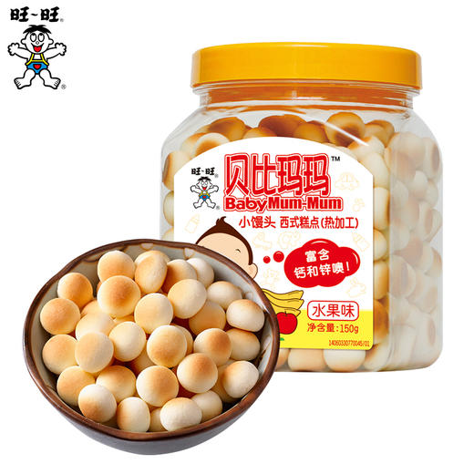 台湾旺旺贝比玛玛小馒头水果味150g