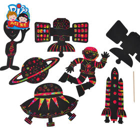 太空刮刮卡手工刮画纸太空人系列儿童DIY创意手工画幼儿园DIY创意