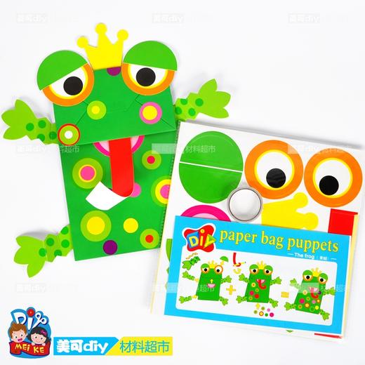 纸袋手偶幼儿园黏贴手工DIY材料制作美可DIY儿童创意艺智趣味礼物 商品图3