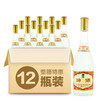 山西汾酒杏花村酒 玻汾酒53度 黄盖汾酒 475ml*6瓶清香型中秋白酒 商品缩略图2