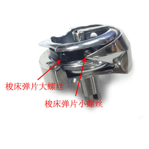 高车梭壳片弹片 大螺丝 小螺丝 商品图3