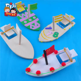 白坯木质轮船 儿童手工创意幼儿园精品涂色彩绘画玩具材料美可diy