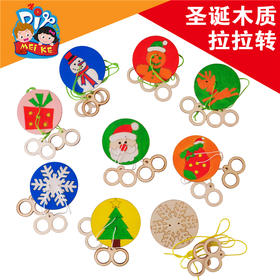 圣诞节圣诞树手工diy材料木质拉拉转小礼物幼儿园创意儿童装饰